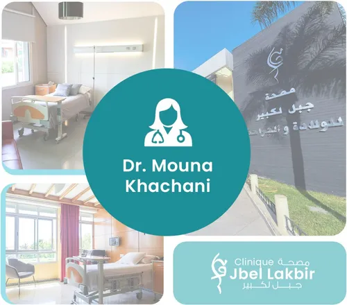 Dr Mouna Khachani — Gynécologue à Tanger, Clinique Jbel Lakbir